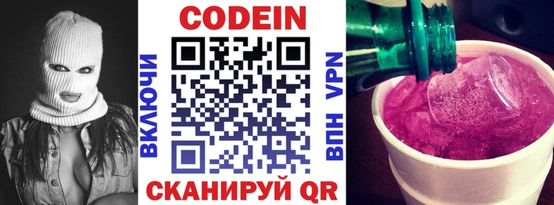 Codein Purple Drank  мега как зайти  Щёлкино 