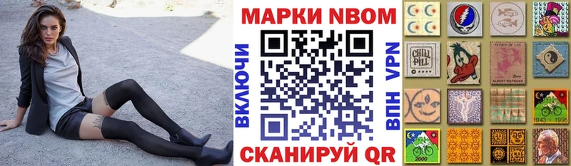 Марки 25I-NBOMe 1,5мг Щёлкино